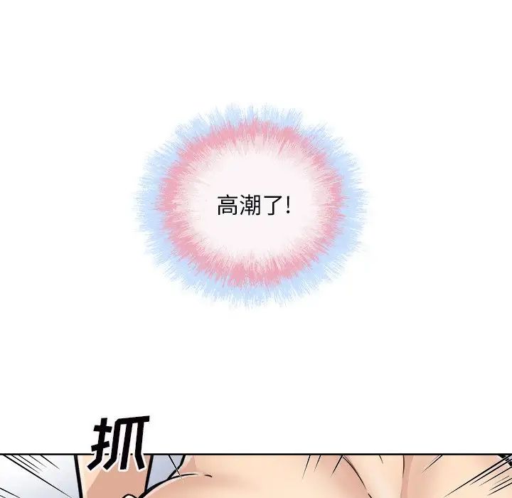 最慘房東並不慘第50話
