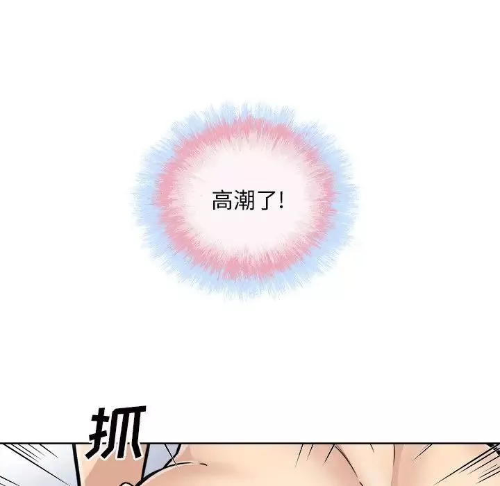 最慘房東並不慘第50話