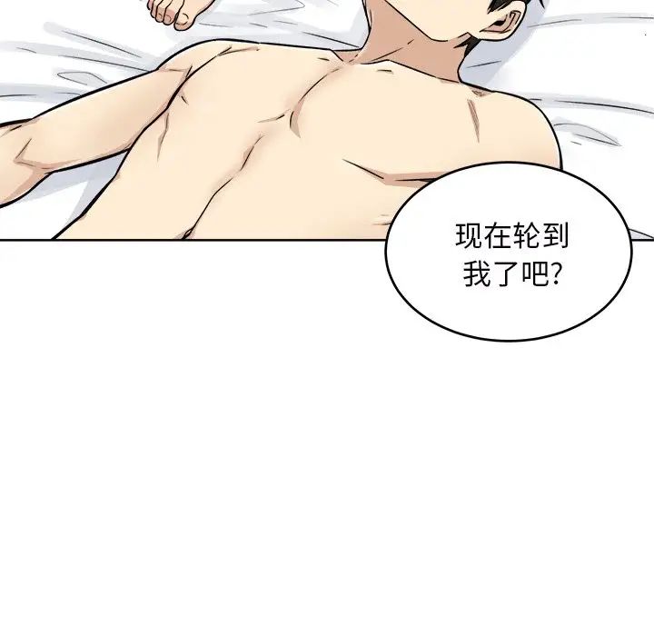 最慘房東並不慘第50話