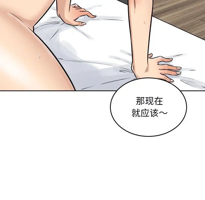 最慘房東並不慘第50話