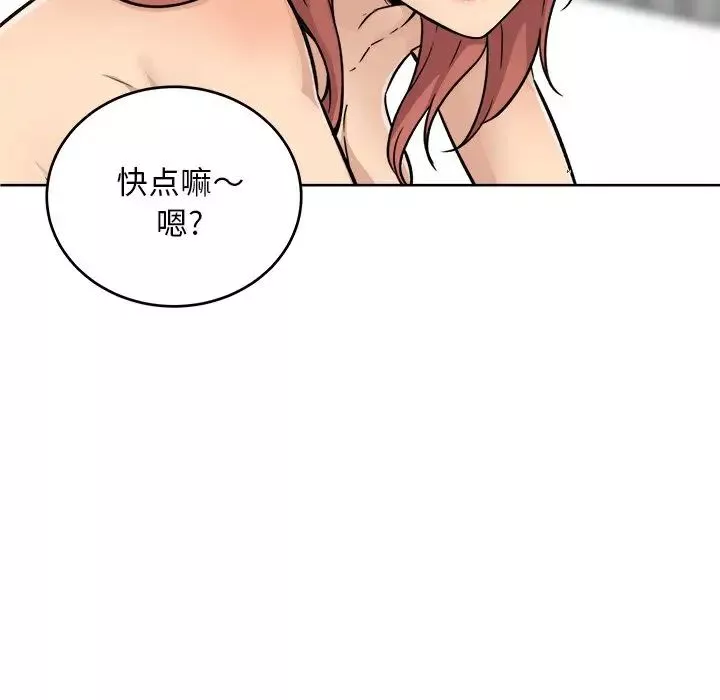 最慘房東並不慘第50話