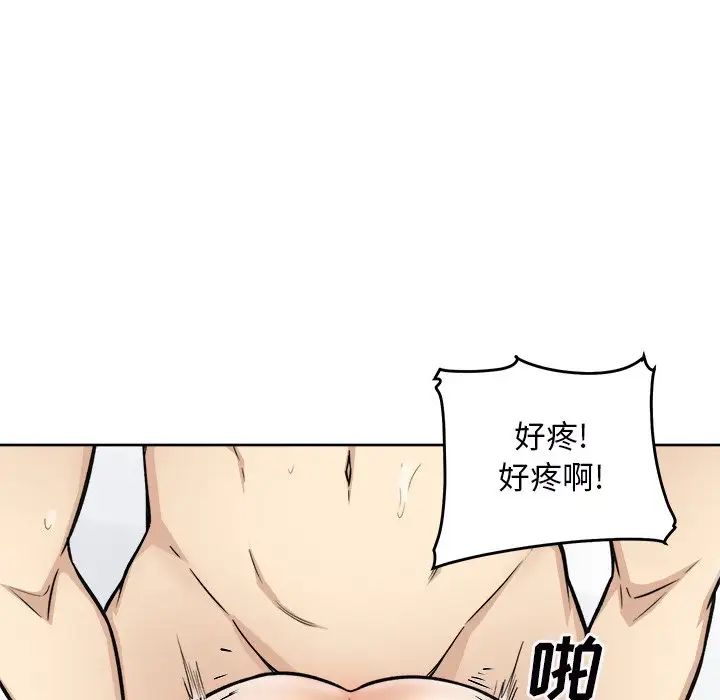 最慘房東並不慘第50話