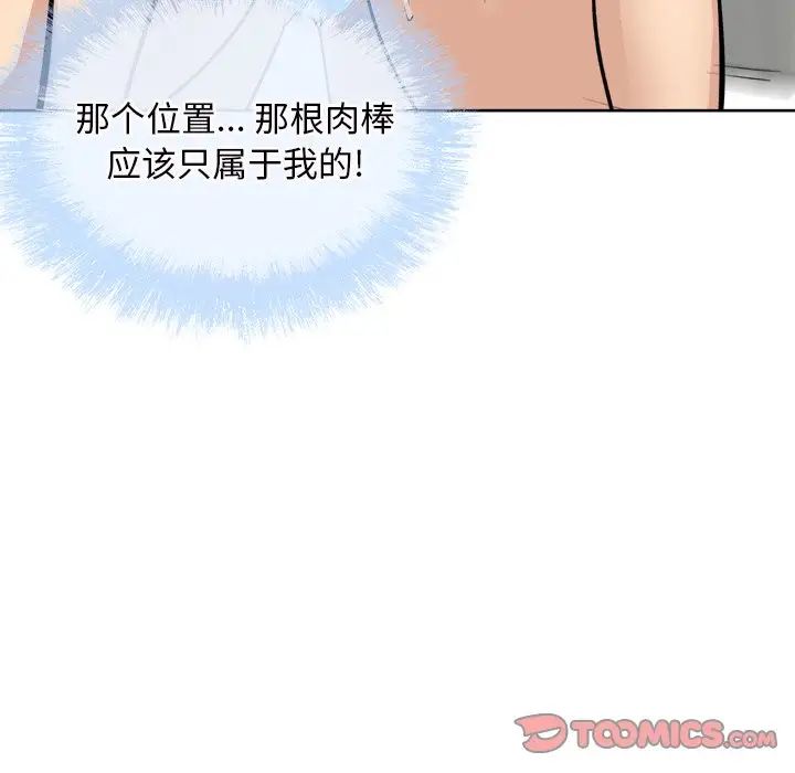 最慘房東並不慘第50話