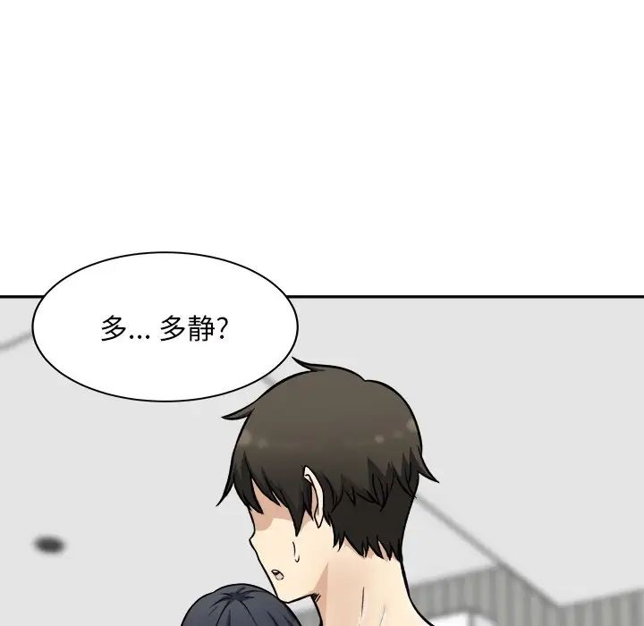 最慘房東並不慘第50話