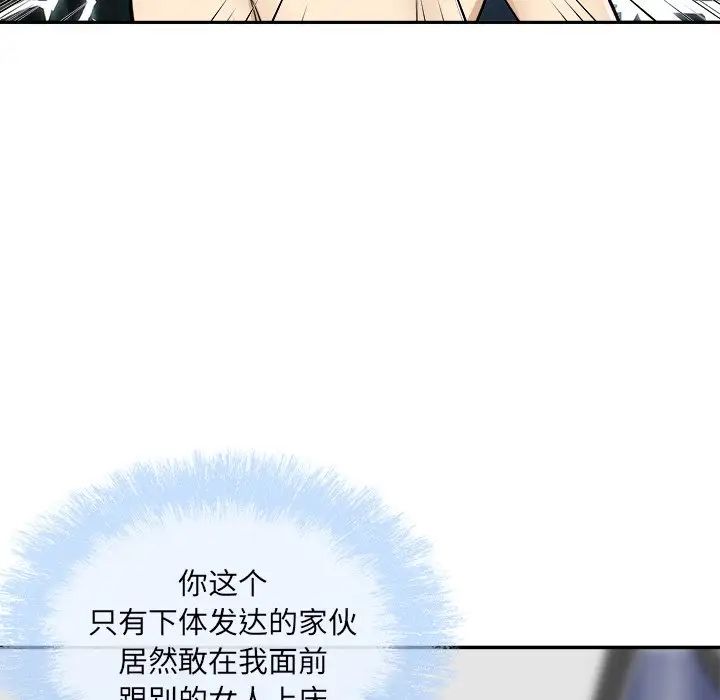 最慘房東並不慘第50話