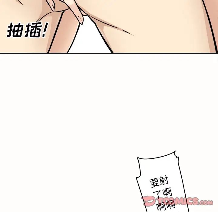 最慘房東並不慘第50話