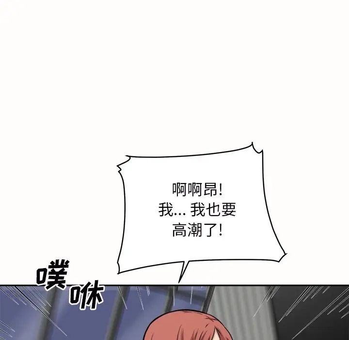最慘房東並不慘第50話