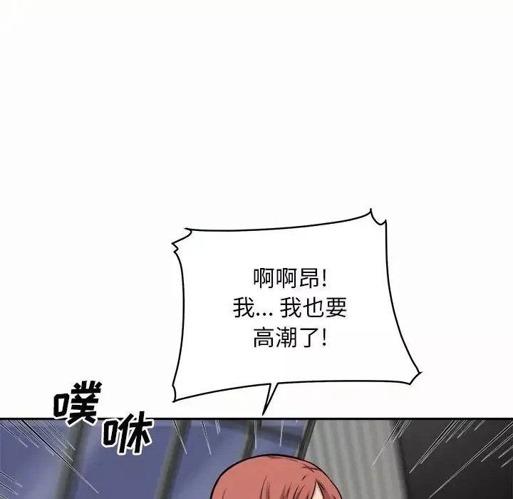 最慘房東並不慘第50話