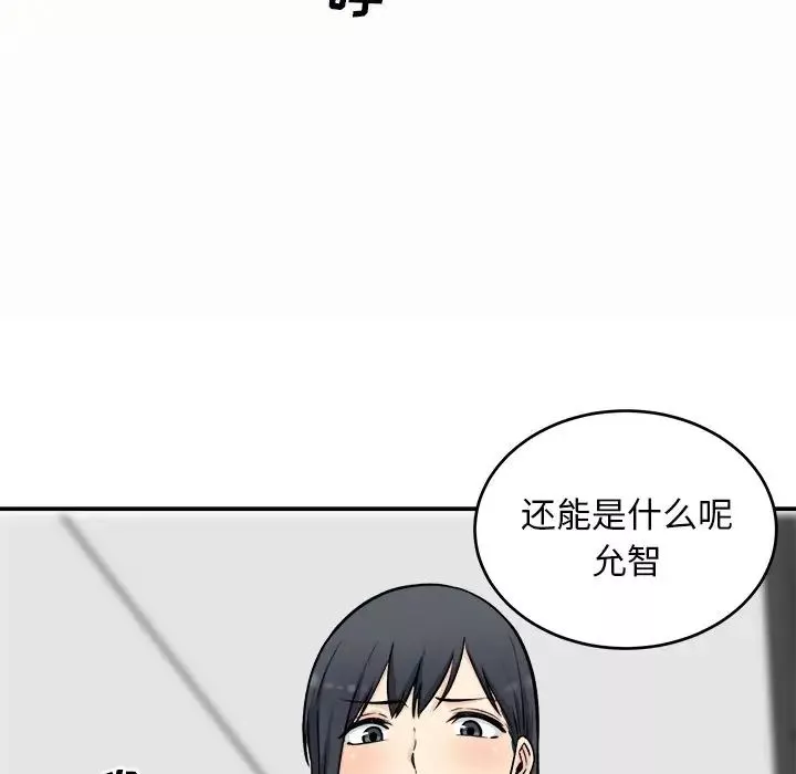 最慘房東並不慘第50話