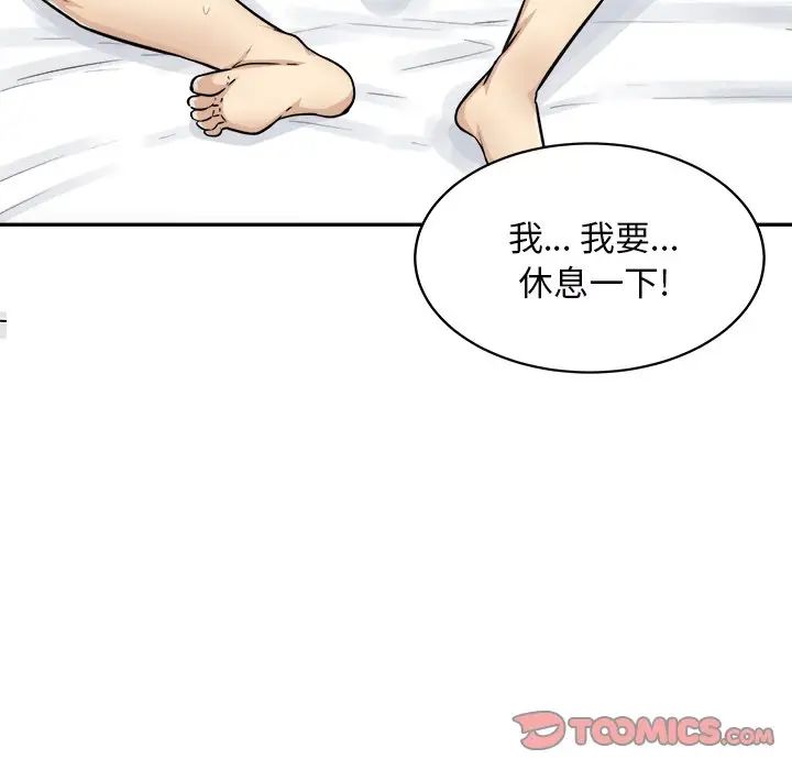最慘房東並不慘第50話