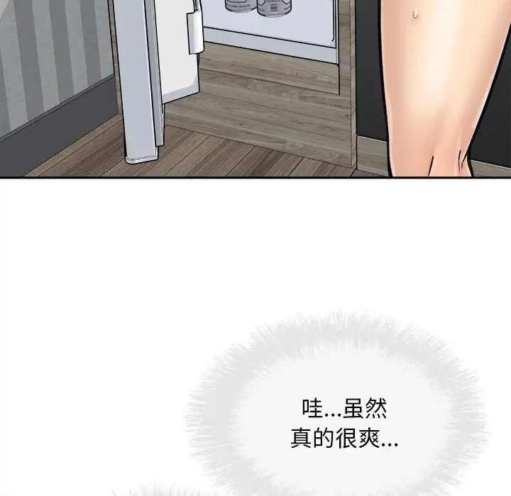 最慘房東並不慘第50話