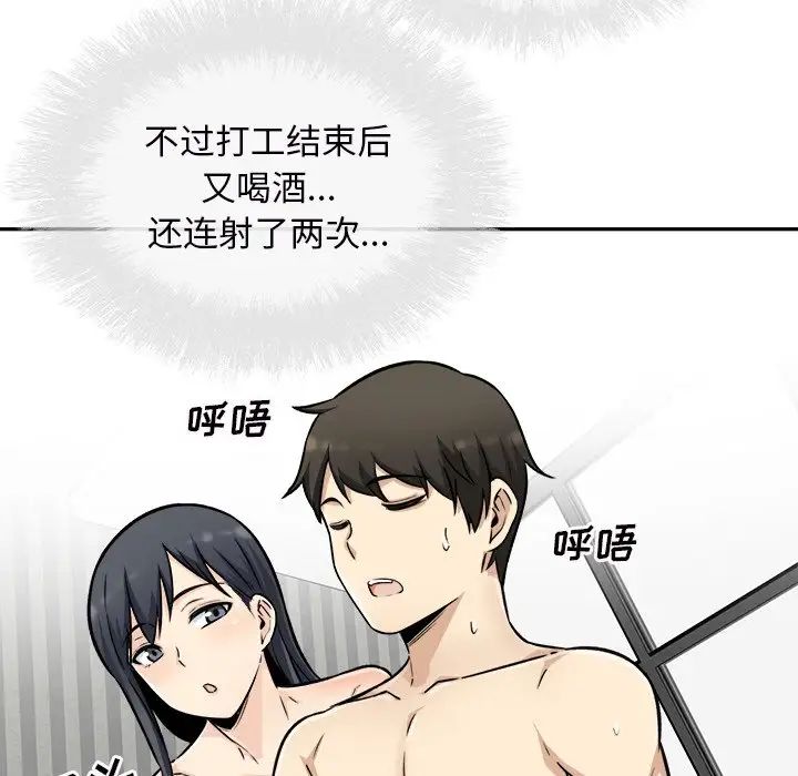 最慘房東並不慘第50話