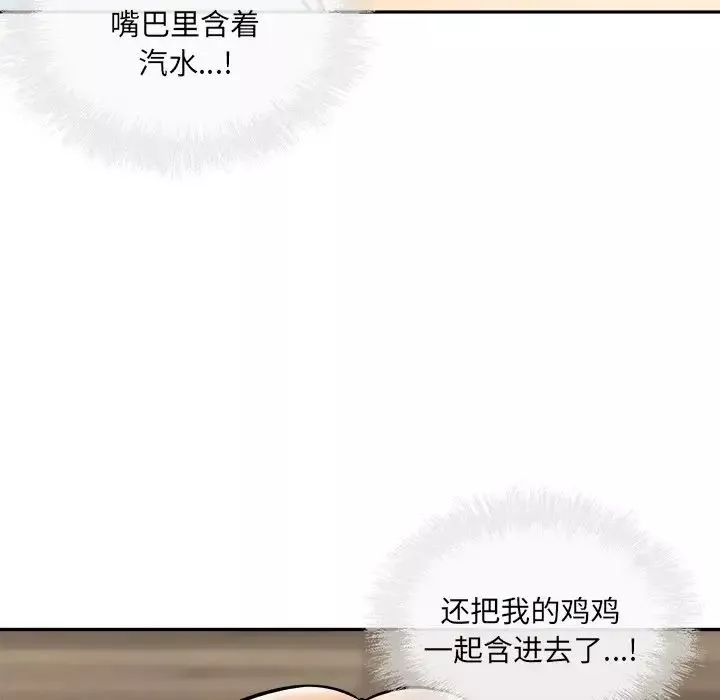 最慘房東並不慘第51話