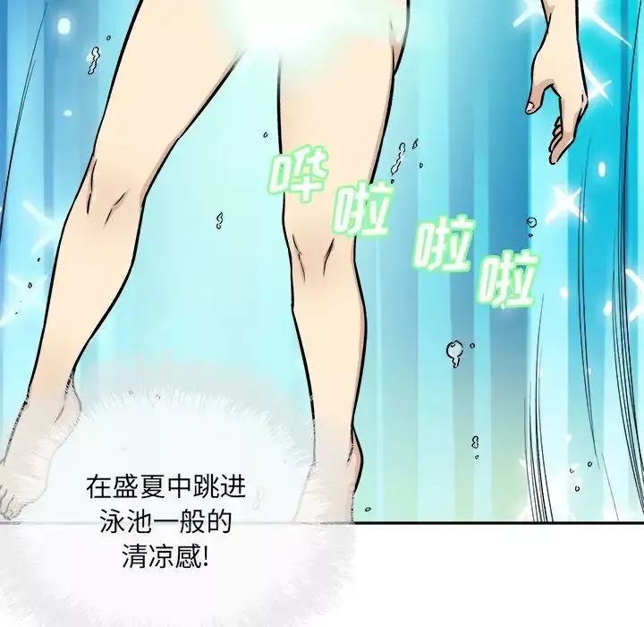 最慘房東並不慘第51話