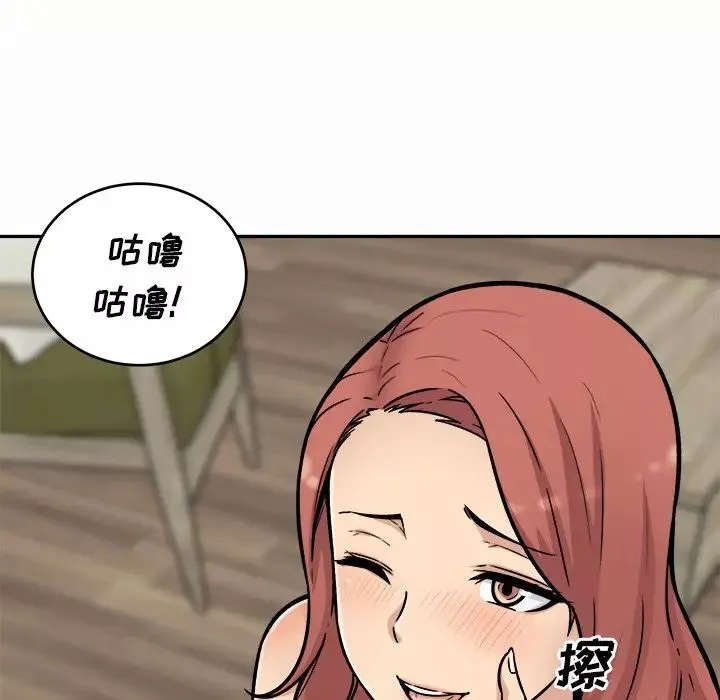 最慘房東並不慘第51話