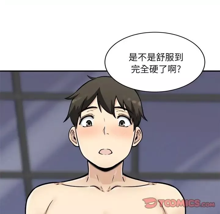 最慘房東並不慘第51話
