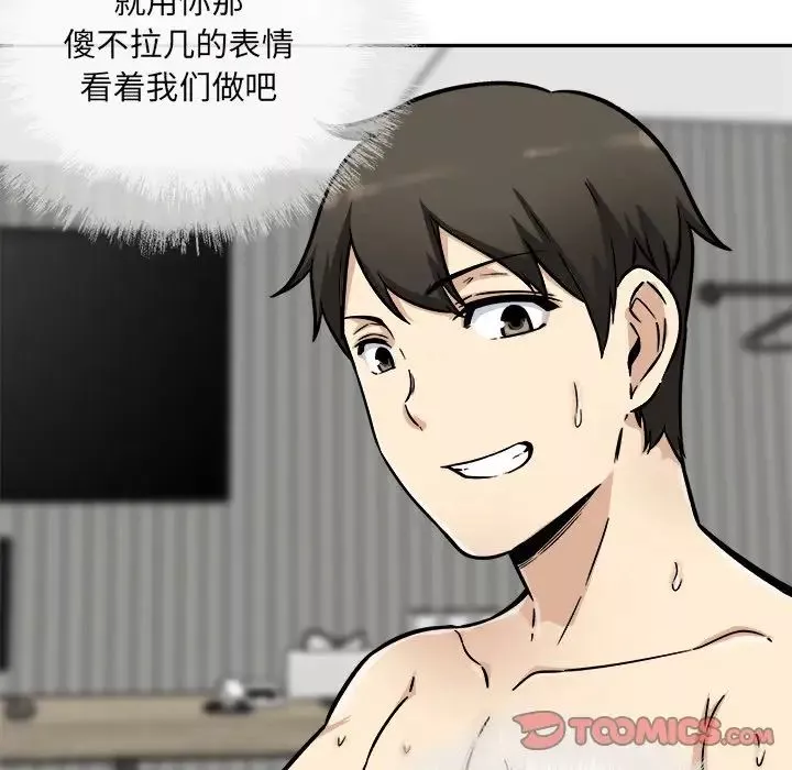 最慘房東並不慘第51話