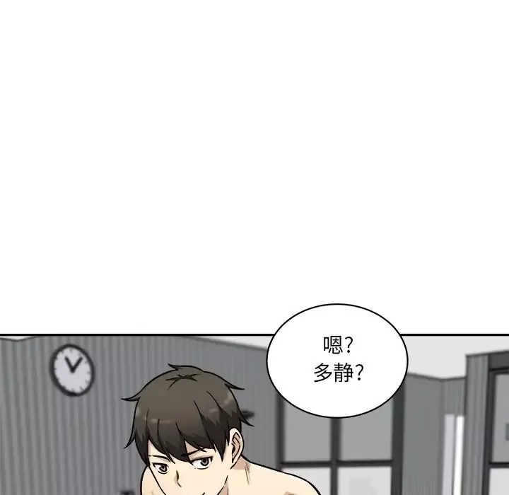 最慘房東並不慘第51話