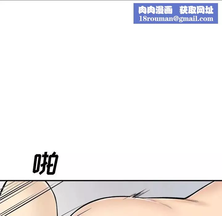 最慘房東並不慘第51話