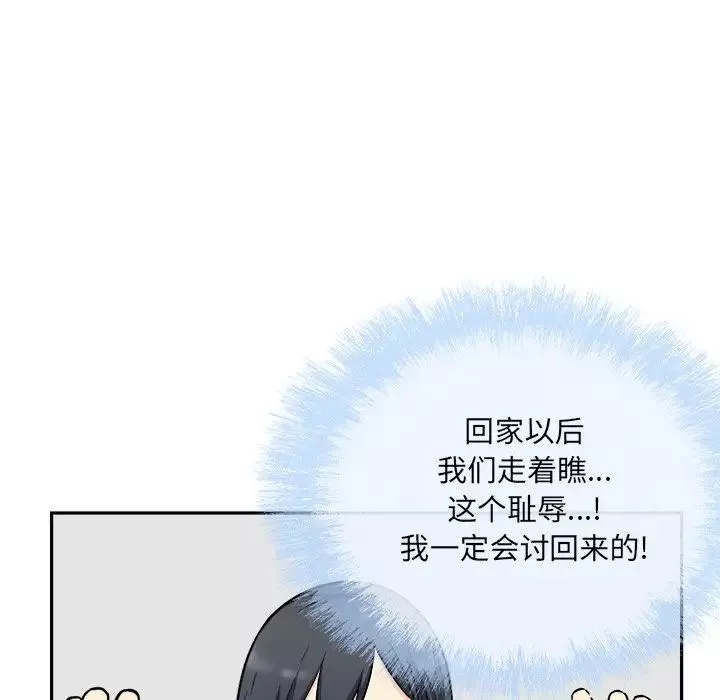 最慘房東並不慘第51話