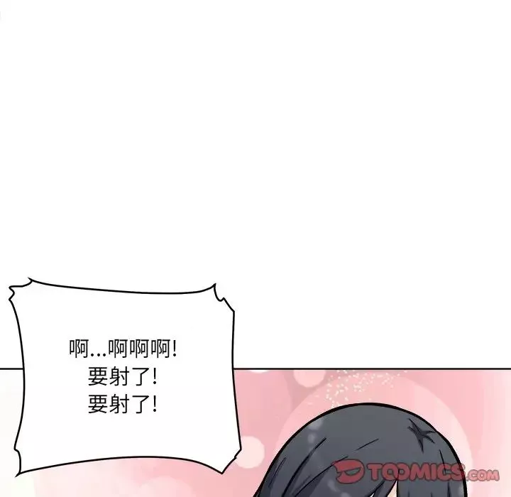 最慘房東並不慘第51話