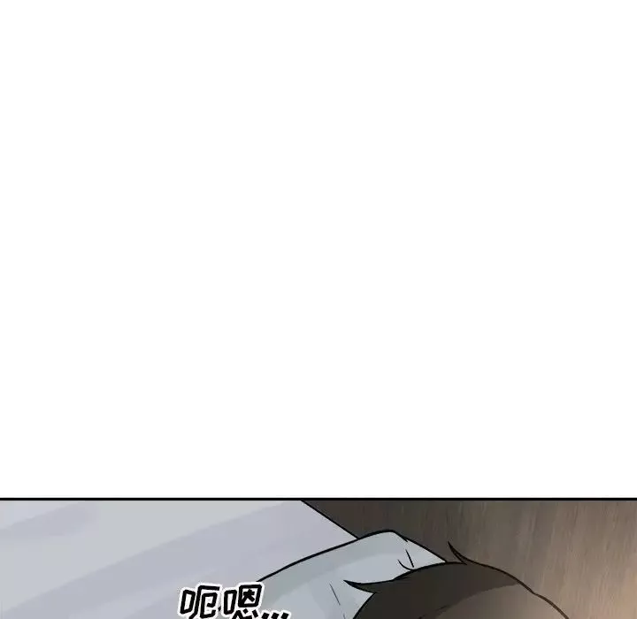 最慘房東並不慘第51話