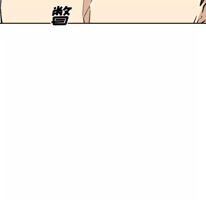 最慘房東並不慘第51話