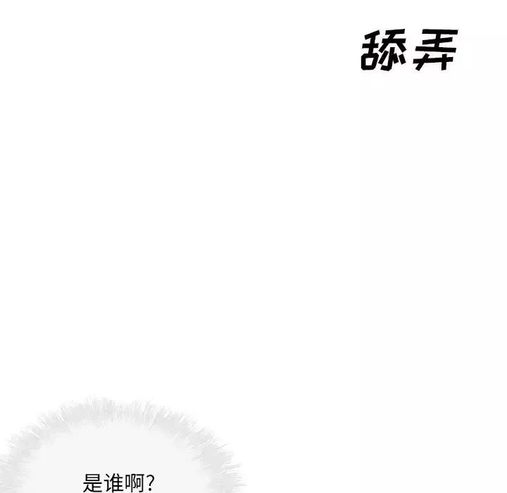 最慘房東並不慘第52話