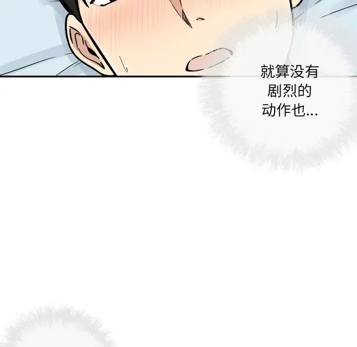 最惨房东并不惨第52话
