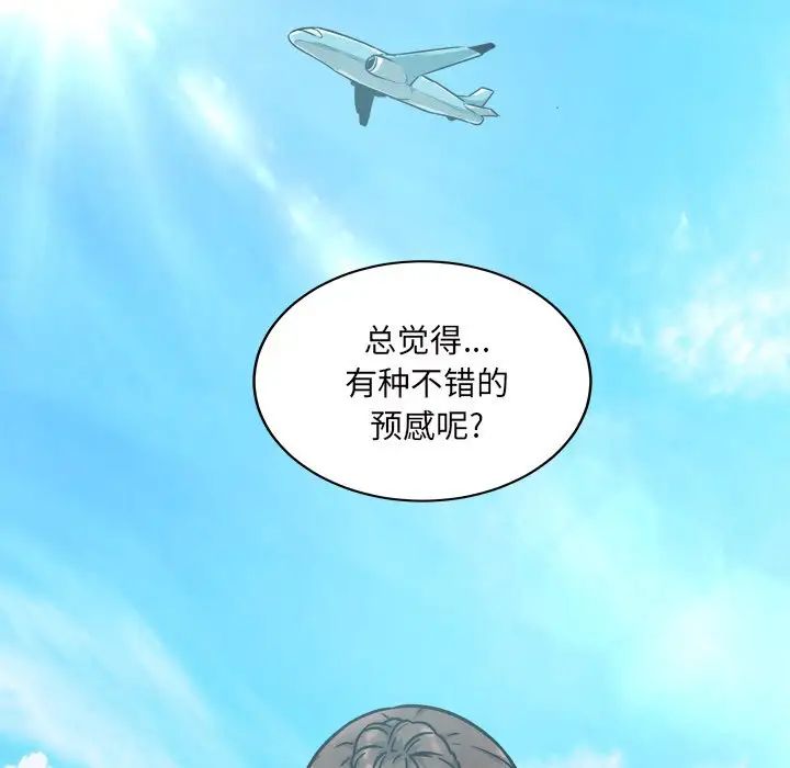 最惨房东并不惨第52话