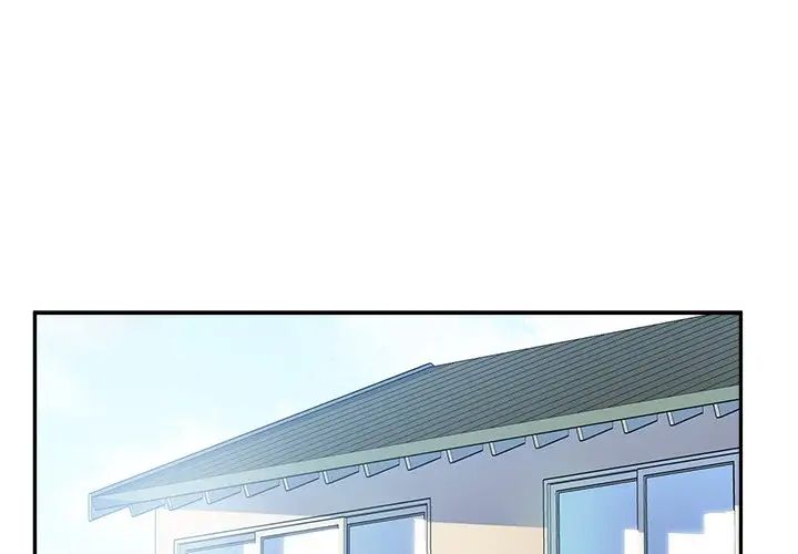 最慘房東並不慘第53話