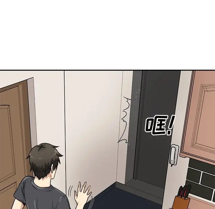 最慘房東並不慘第53話