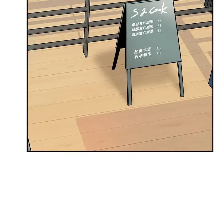 最慘房東並不慘第53話