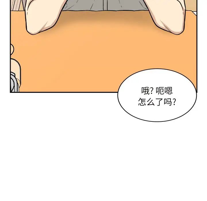 最慘房東並不慘第53話