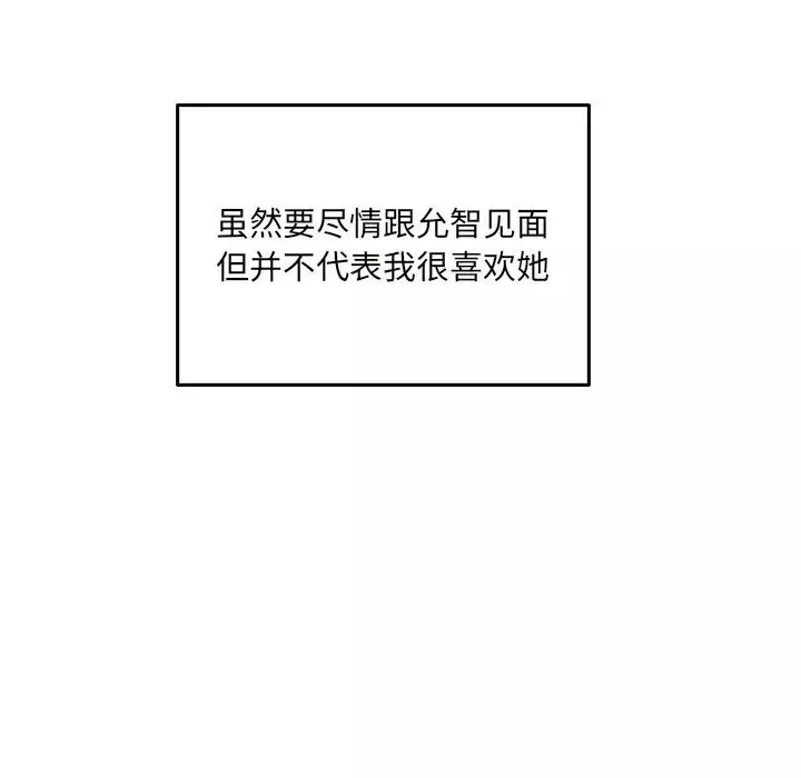 最慘房東並不慘第53話