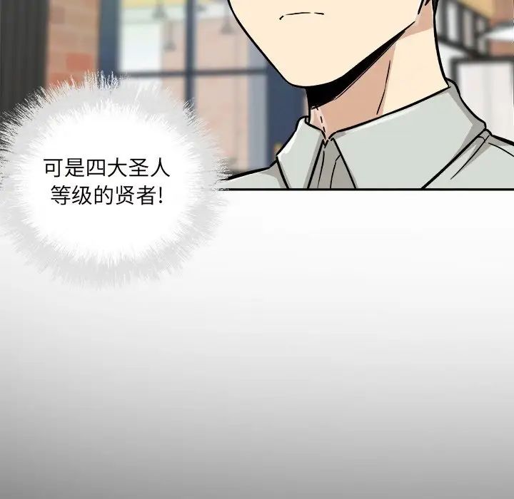 最慘房東並不慘第53話