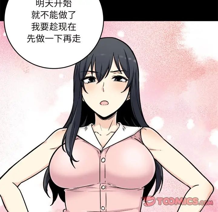 最慘房東並不慘第53話