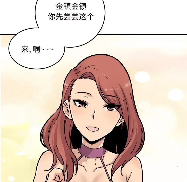 最慘房東並不慘第53話