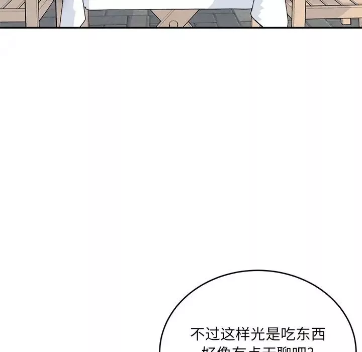最慘房東並不慘第53話