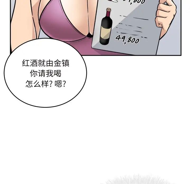 最慘房東並不慘第53話