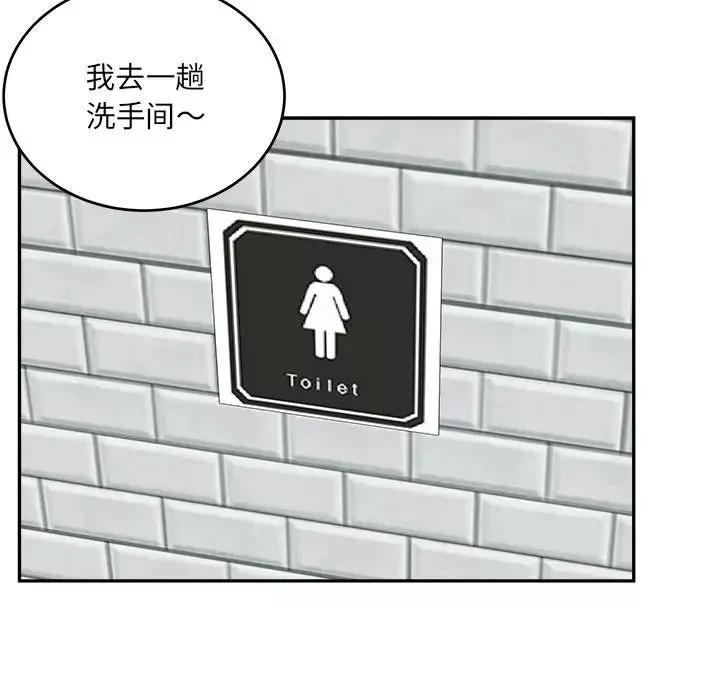 最慘房東並不慘第53話