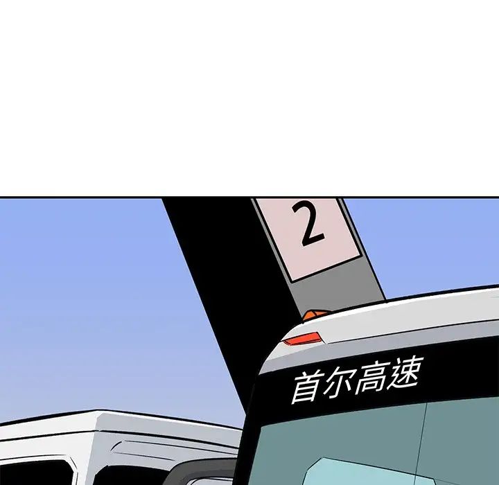 最慘房東並不慘第53話