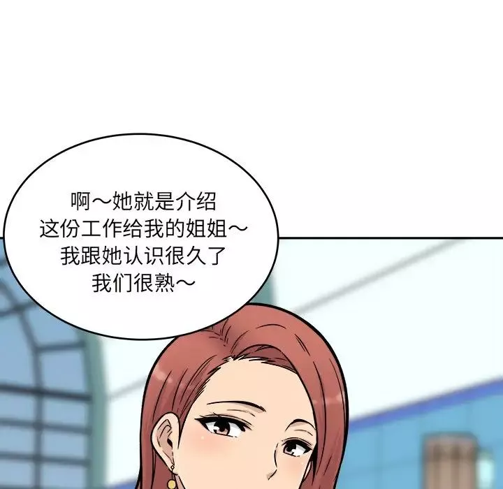 最慘房東並不慘第53話