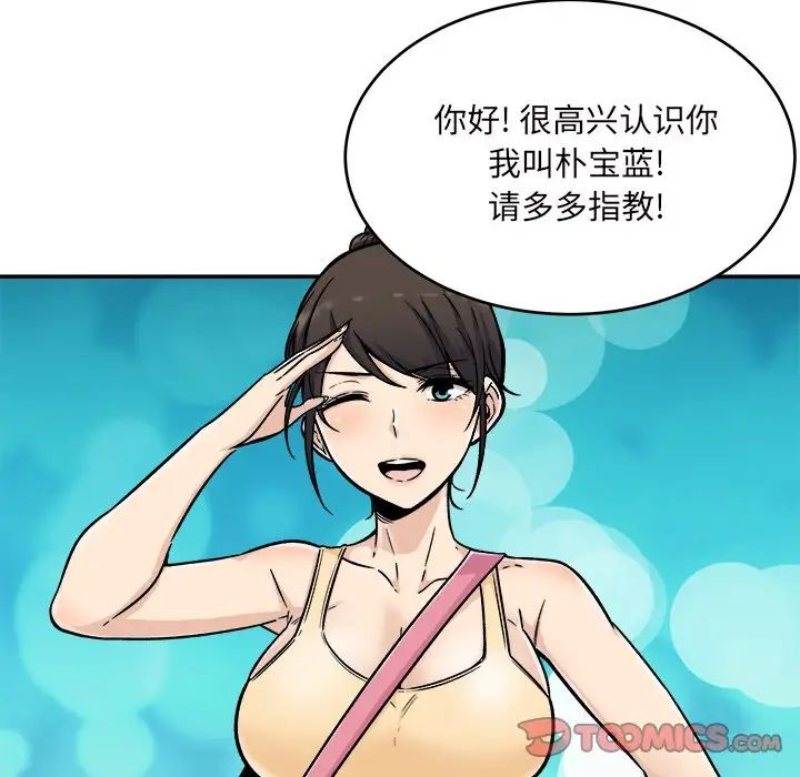 最慘房東並不慘第53話