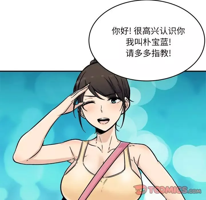 最慘房東並不慘第53話