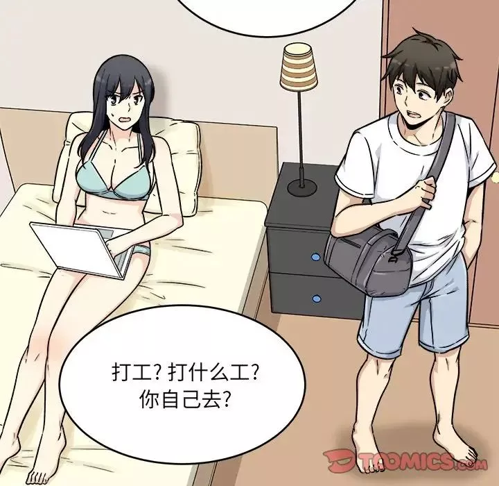 最慘房東並不慘第53話