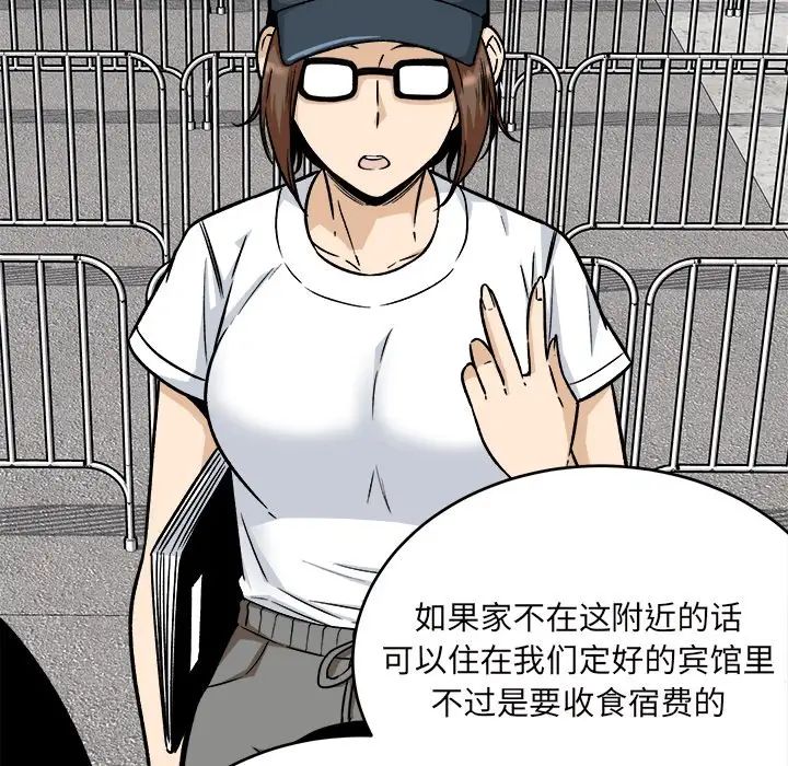 最慘房東並不慘第53話