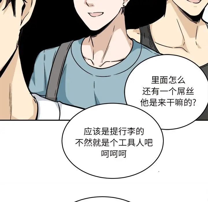 最惨房东并不惨第53话