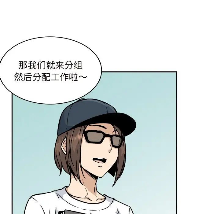 最慘房東並不慘第53話