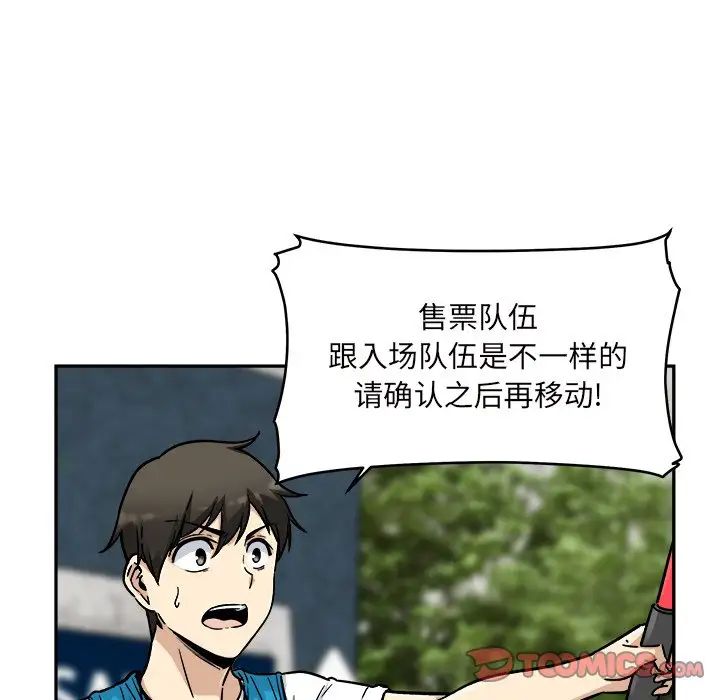 最慘房東並不慘第53話
